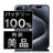 バッテリー100% iPhone15 Pro Max 256GB ブルーチタニウム Aランク 美品 SIMフリー