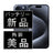 バッテリー100% iPhone15 Pro 128GB ブルーチタニウム Aランク 美品 SIMフリー