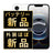 バッテリー100% iPhone16e 256GB ホワイト A＋ランク ほぼ新品 SIMフリー