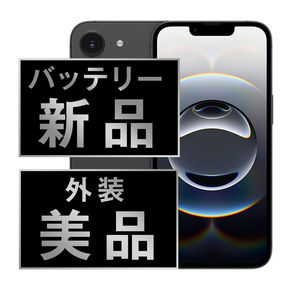 バッテリー100% iPhone16e 256GB ブラック Aランク 美品 SIMフリー