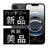 バッテリー100% iPhone16e 256GB ブラック Aランク 美品 SIMフリー