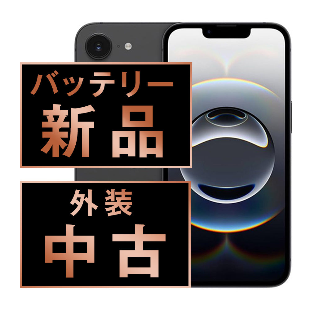 バッテリー100% iPhone16e 256GB ブラック Bランク SIMフリー