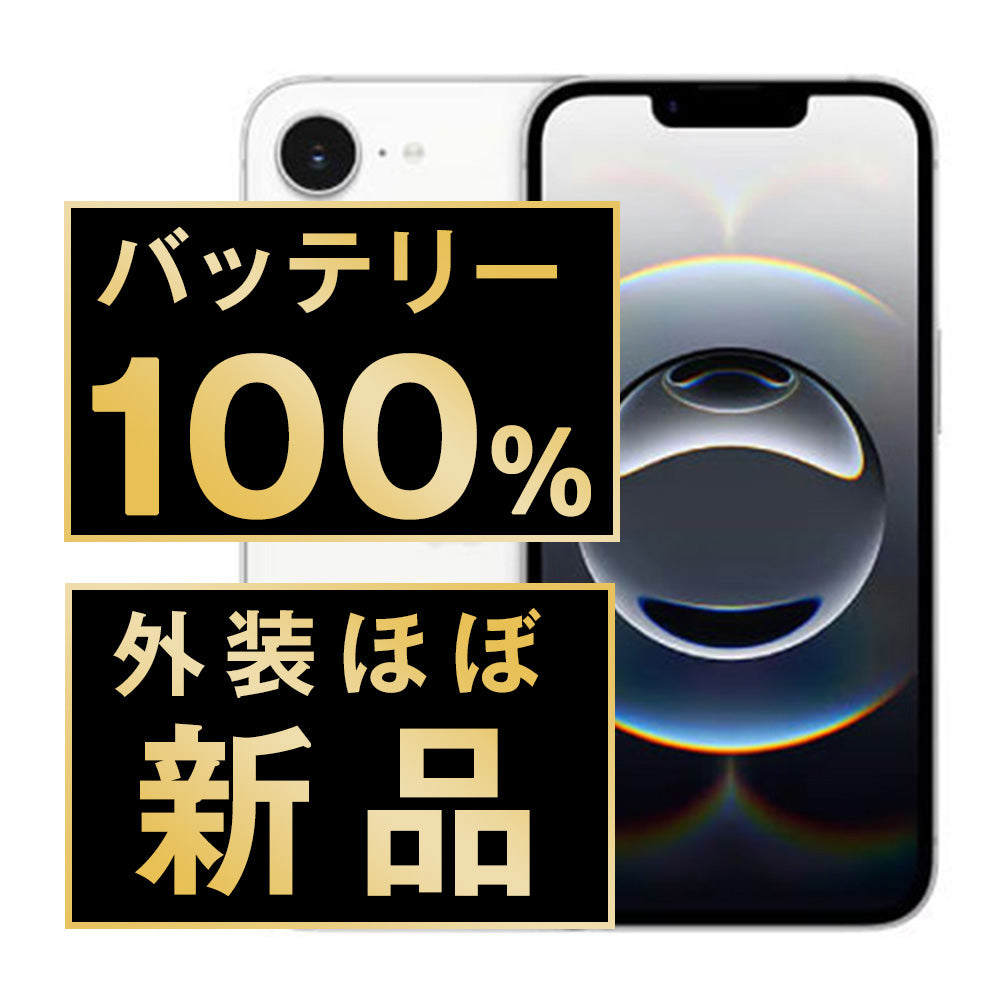 Apple Intelligence対応　再生スマホバッテリー100% iPhone16e 128GB ホワイト A＋ランク ほぼ新品 SIMフリー