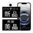 バッテリー100% iPhone16e 128GB ホワイト Aランク 美品 SIMフリー