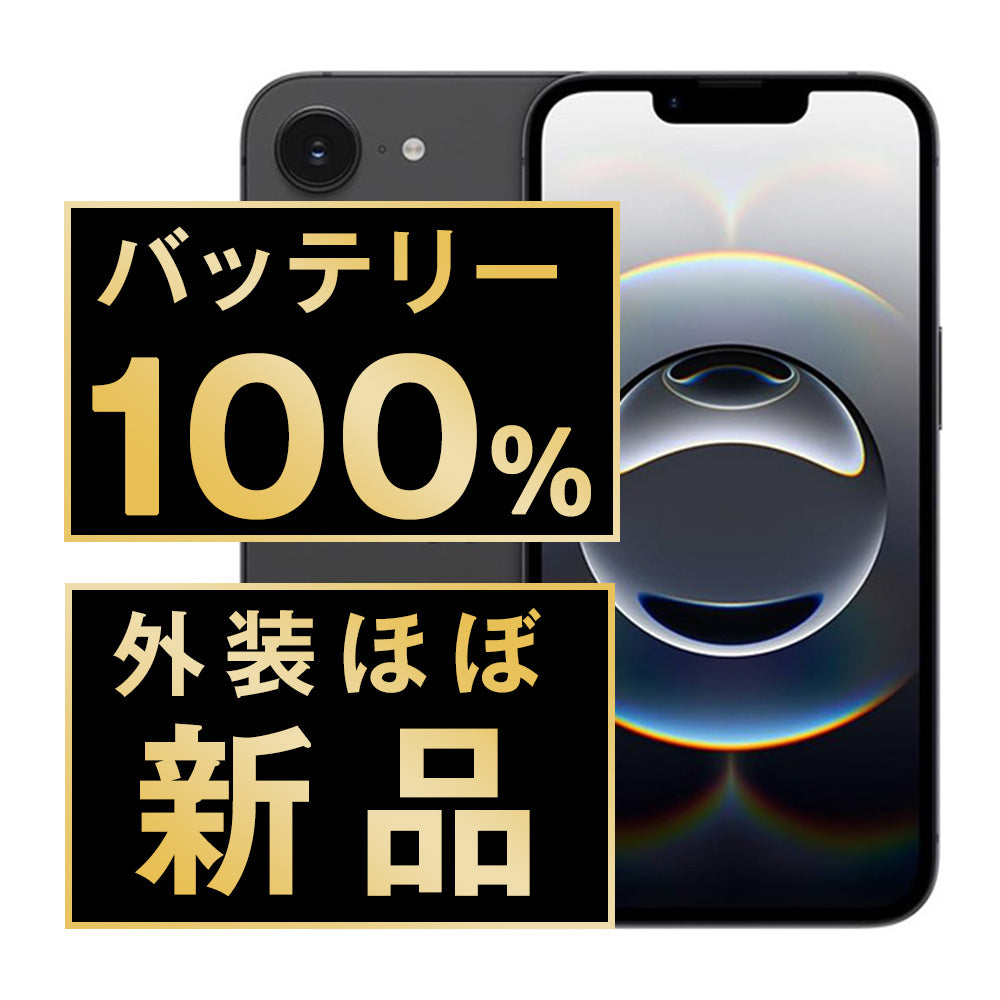 iPhoneの分割購入を考える時のもう一つの選択肢　再生スマホのニューズドフォンバッテリー100% iPhone16e 128GB ブラック A＋ランク ほぼ新品 SIMフリー