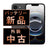 バッテリー100% iPhone16e 128GB ブラック Bランク SIMフリー