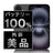 バッテリー100% iPhone16 256GB ブラック Aランク 美品 SIMフリー