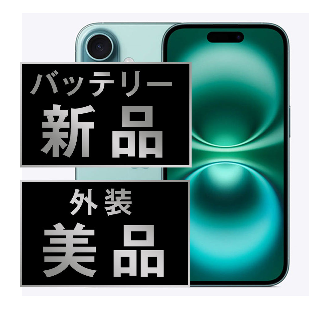 バッテリー100% iPhone16 256GB ティール A＋ランク ほぼ新品 SIMフリー