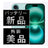 バッテリー100% iPhone16 256GB ティール A＋ランク ほぼ新品 SIMフリー