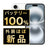 バッテリー100% iPhone16 128GB ホワイト A＋ランク ほぼ新品 SIMフリー