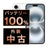バッテリー100% iPhone16 128GB ホワイト Bランク SIMフリー