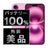 バッテリー100% iPhone16 128GB ピンク A＋ランク ほぼ新品 SIMフリー