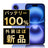 バッテリー100% iPhone16 128GB ウルトラマリン A＋ランク ほぼ新品 SIMフリー