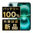 バッテリー100% iPhone16 Plus 256GB ティール A＋ランク ほぼ新品 SIMフリー