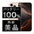 バッテリー100% iPhone16 Pro Max 256GB ナチュラルチタニウム Aランク 美品 SIMフリー