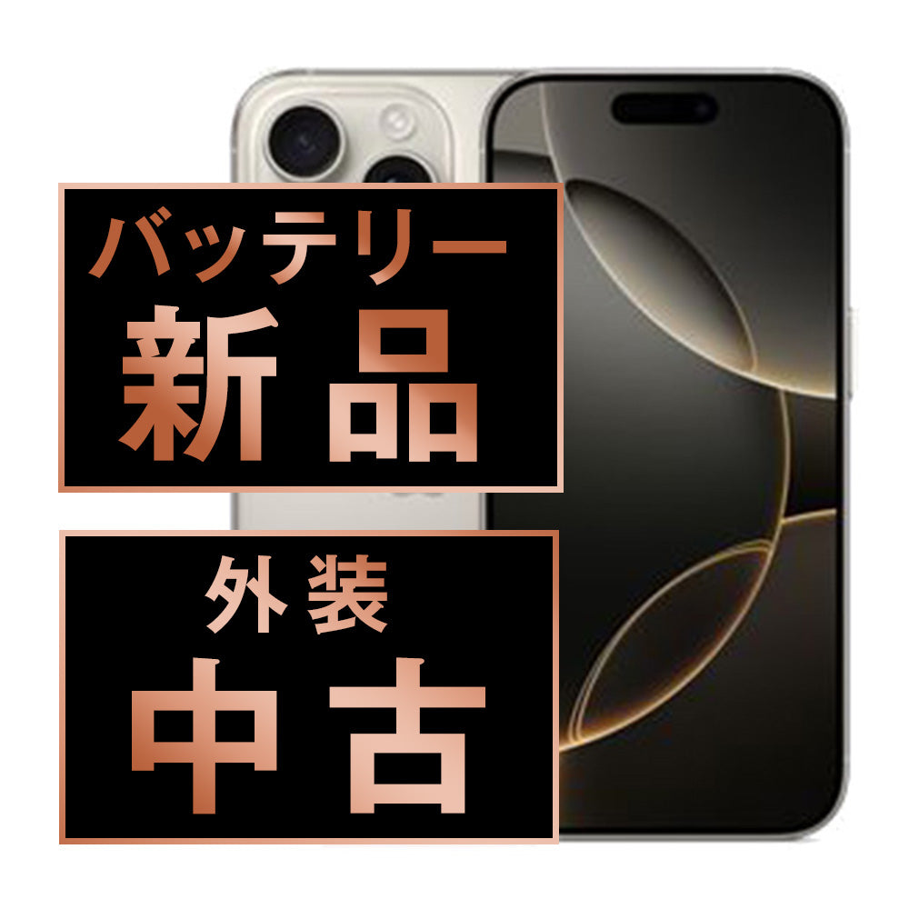 iPhone 18とiPhone 17のカメラを比較カメラを性能をそもそも重視していない人には再生スマホがお勧めの選択肢になるかも