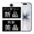バッテリー100% iPhone17 512GB ホワイト Aランク 美品 SIMフリー