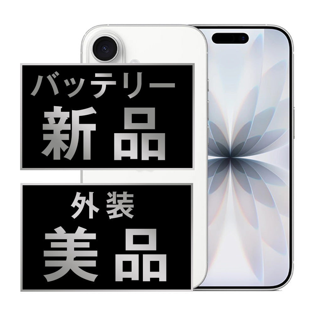 バッテリー100% iPhone17 256GB ホワイト Aランク 美品 SIMフリー
