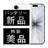 バッテリー100% iPhone17 256GB ホワイト Aランク 美品 SIMフリー