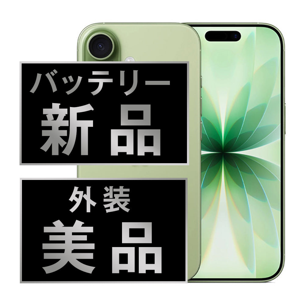 iPhone18は買うべき? 再生スマホも選択肢にしたいところ
