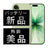 バッテリー100% iPhone17 256GB セージ Aランク 美品 SIMフリー