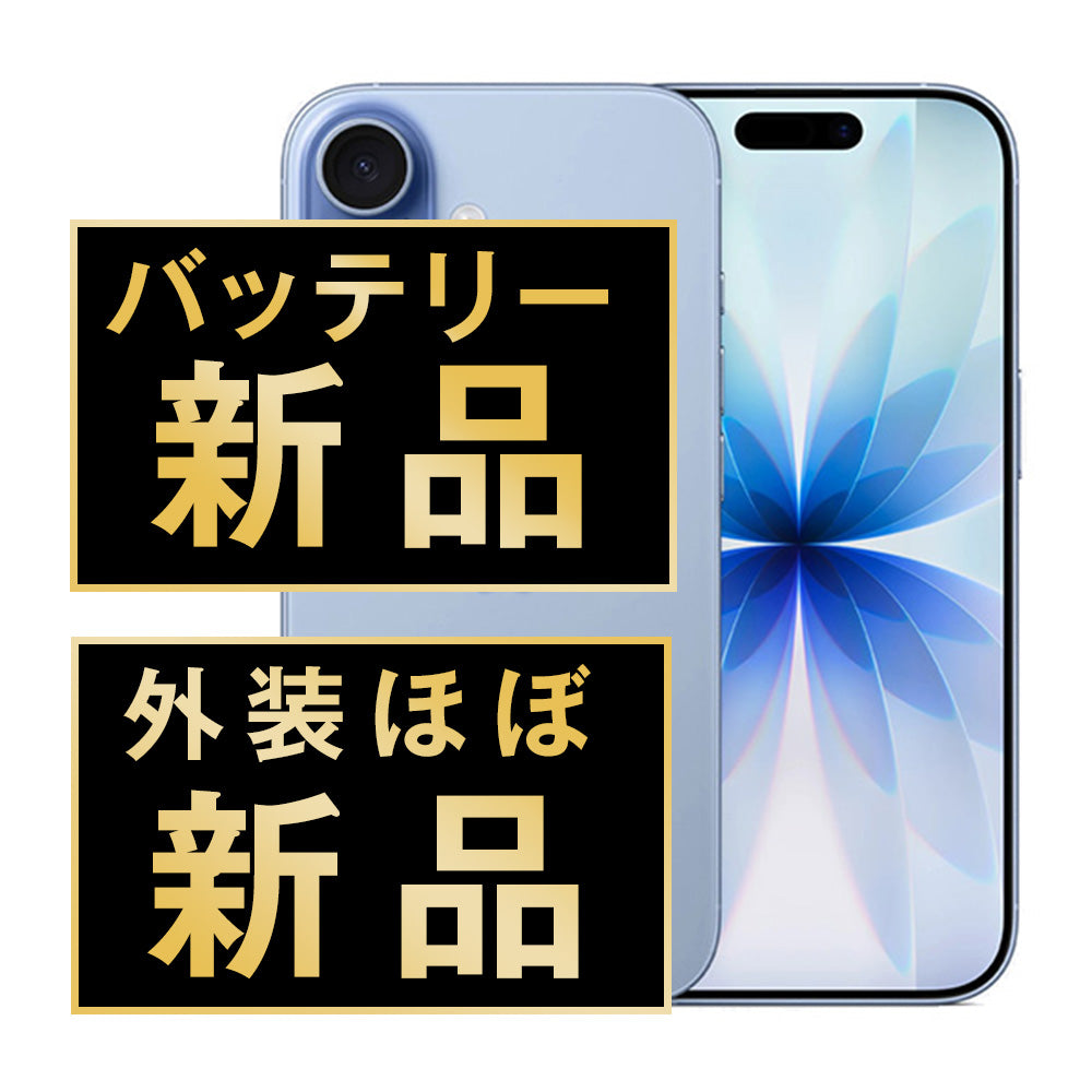 iPhone18の発売日はいつ?バッテリー100% iPhone17 256GBも選択肢の一つになるかも