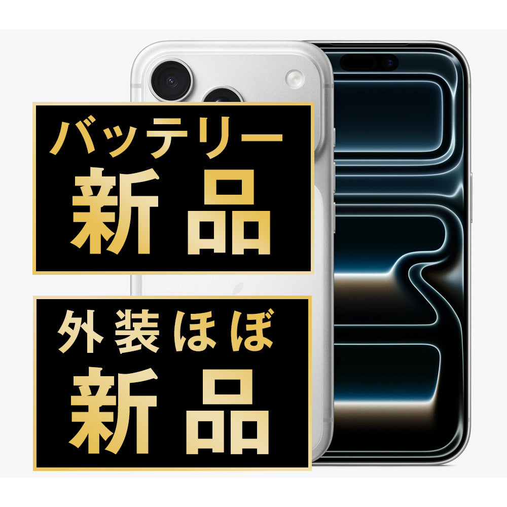 バッテリー100% iPhone17 Pro Max 1TB シルバー A＋ランク ほぼ新品 SIMフリー