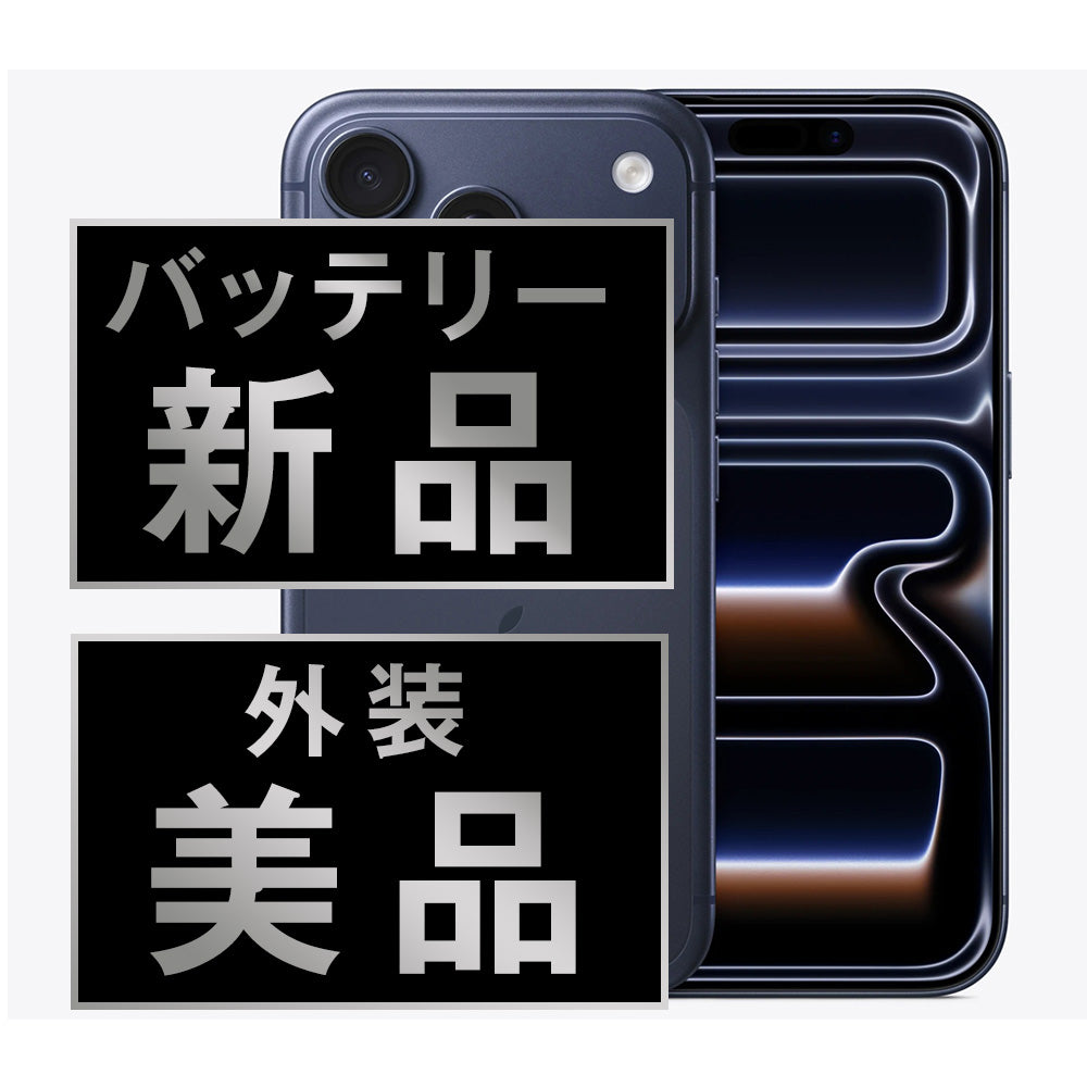 バッテリー100% iPhone17 Pro Max 256GB ディープブルー Aランク 美品 SIMフリー