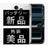 バッテリー100% iPhone17 Pro 512GB シルバー A＋ランク ほぼ新品 SIMフリー