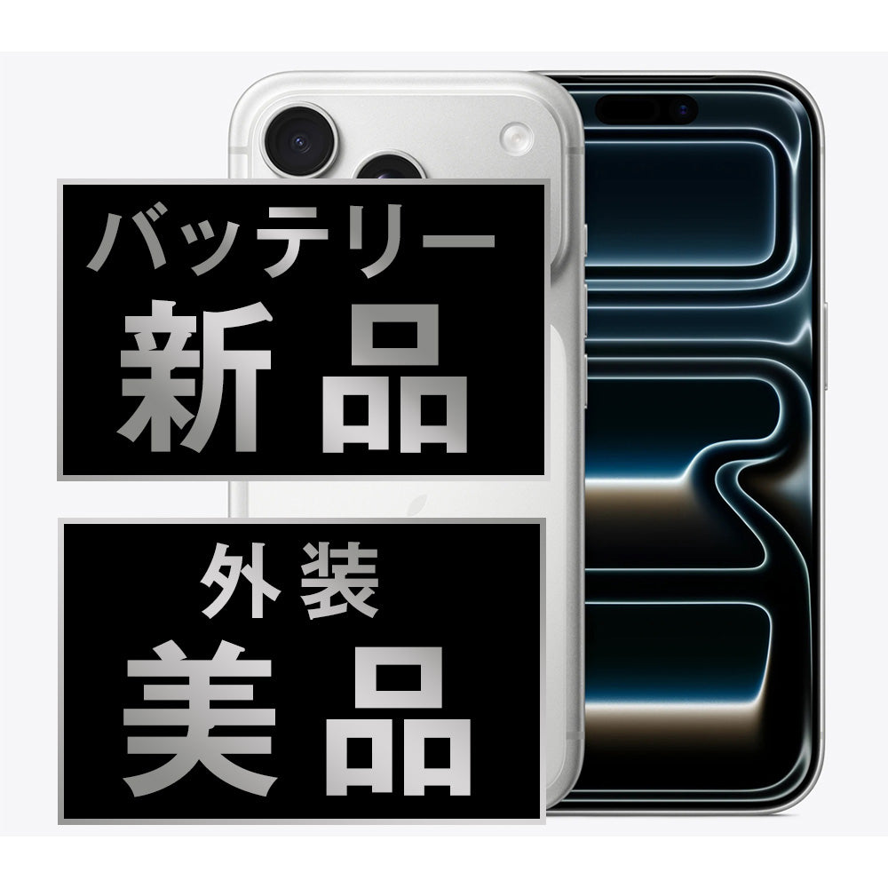 iPhone18のRAM容量は12GB? iPhone17 Proの再生スマホは同じく12GBを搭載しています