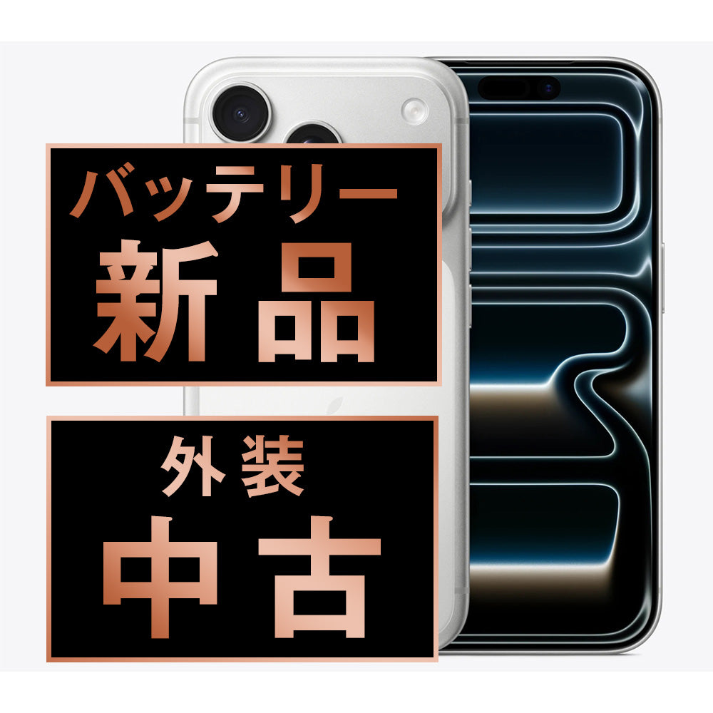 バッテリー100% iPhone17 Pro 256GB シルバー Bランク SIMフリー