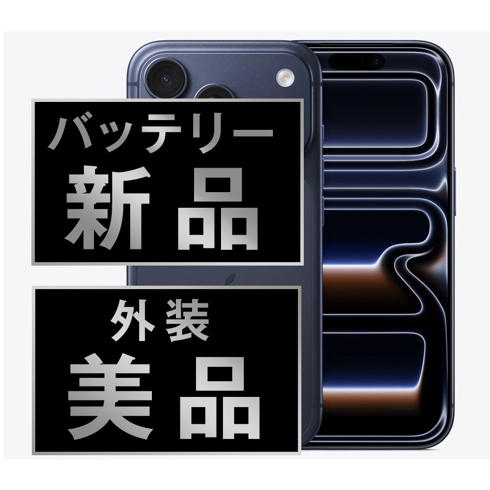 iPhone18のカメラ性能は? iPhone18 Proとバッテリー100% iPhone17 Pro 256GB ディープブルー A+ランク ほぼ新品 SIMフリー を比べてみてみるものいいかも