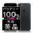 バッテリー100% iPhone7 32GB ブラック Aランク 美品 SIMフリー