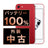 バッテリー100% iPhone7 128GB RED Bランク SIMフリー