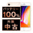 バッテリー100% iPhone8 64GB ゴールド Bランク SIMフリー