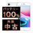 バッテリー100% iPhone8 64GB シルバー Cランク SIMフリー