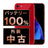 バッテリー100% iPhone8 64GB RED Bランク SIMフリー