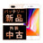 バッテリー100% iPhone8 Plus 64GB ゴールド Bランク SIMフリー
