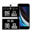 バッテリー100% iPhoneSE2 64GB ホワイト Aランク 美品 SIMフリー