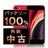 バッテリー100% iPhoneSE2 64GB RED Bランク SIMフリー