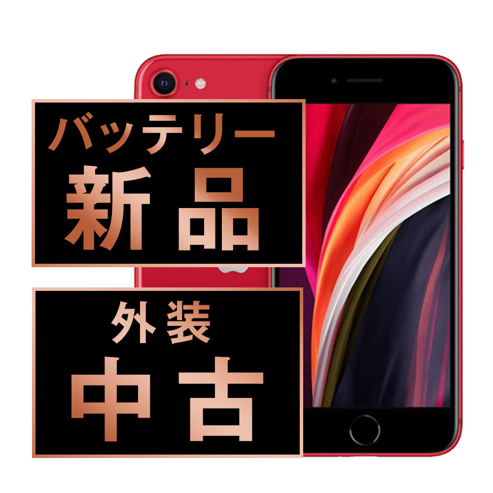 バッテリー100% iPhoneSE2 64GB RED Cランク SIMフリー