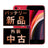 バッテリー100% iPhoneSE2 64GB RED Cランク SIMフリー