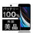 バッテリー100% iPhoneSE2 128GB ホワイト Aランク 美品 SIMフリー