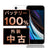 バッテリー100% iPhoneSE2 128GB ホワイト Bランク SIMフリー