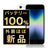 バッテリー100% iPhoneSE3 256GB スターライト A＋ランク ほぼ新品 SIMフリー