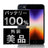 バッテリー100% iPhoneSE3 256GB ミッドナイト Aランク 美品 SIMフリー