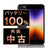 バッテリー100% iPhoneSE3 256GB ミッドナイト Bランク SIMフリー