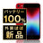 バッテリー100% iPhoneSE3 256GB RED A＋ランク ほぼ新品 SIMフリー