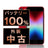 バッテリー100% iPhoneSE3 256GB RED Bランク SIMフリー