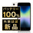 バッテリー100% iPhoneSE3 128GB スターライト A＋ランク ほぼ新品 SIMフリー
